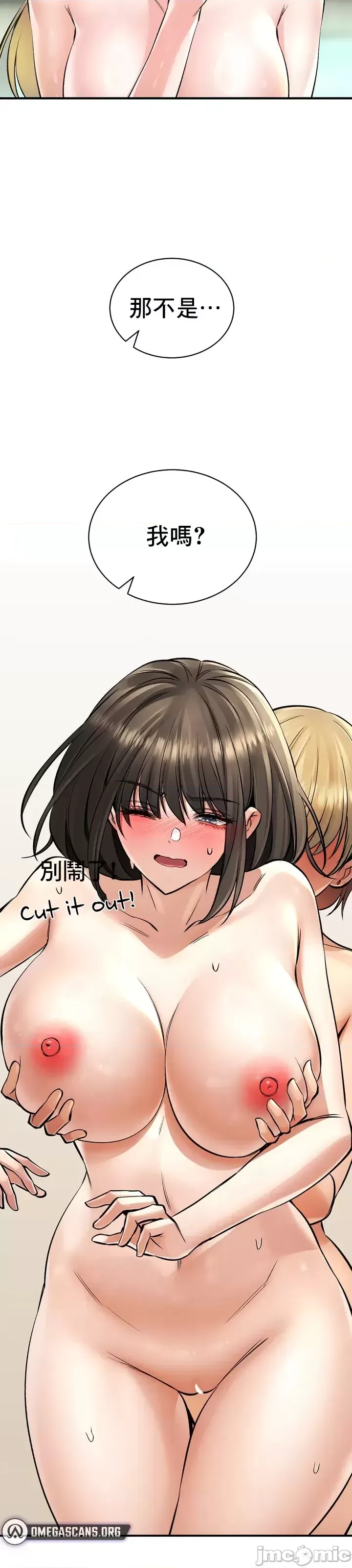 [Pork & Bae nal da] Herbal Love Story 1-46 [Chinese] - Page 1881