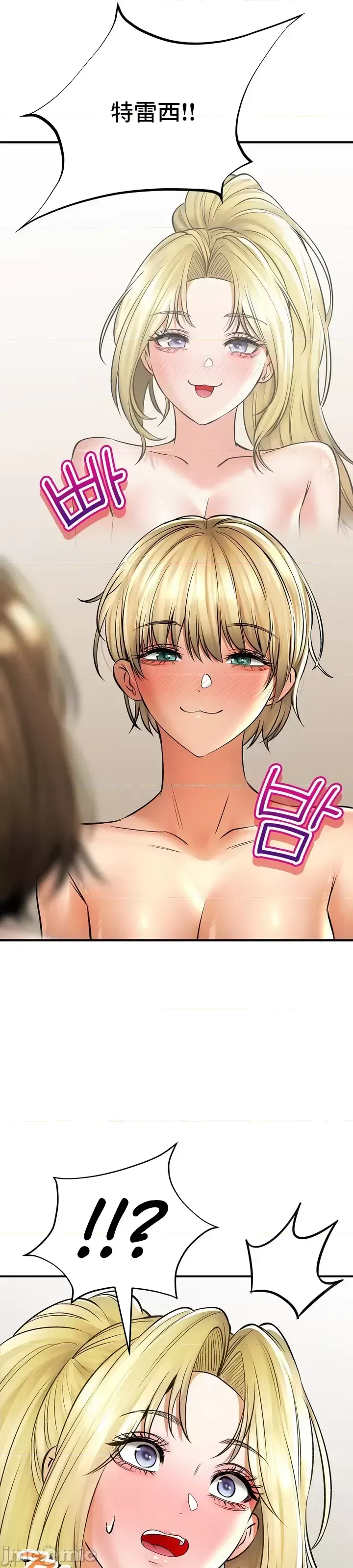 [Pork & Bae nal da] Herbal Love Story 1-46 [Chinese] - Page 1884