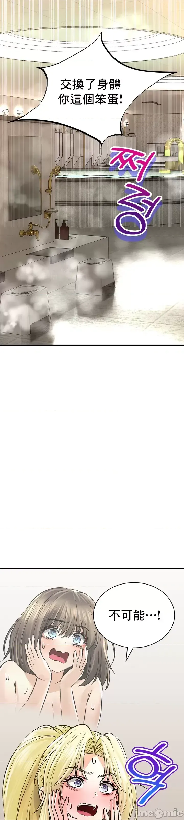 [Pork & Bae nal da] Herbal Love Story 1-46 [Chinese] - Page 1886