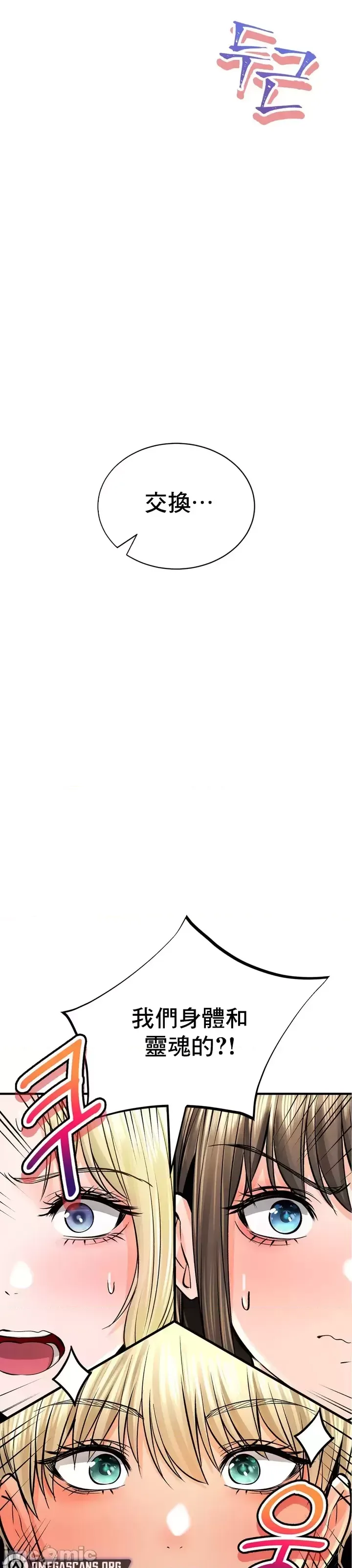 [Pork & Bae nal da] Herbal Love Story 1-46 [Chinese] - Page 1889