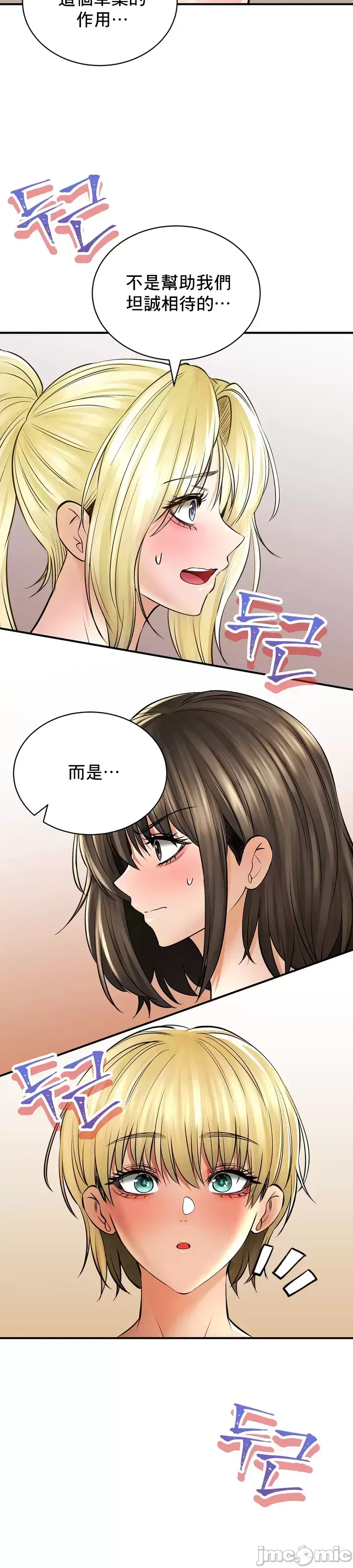 [Pork & Bae nal da] Herbal Love Story 1-46 [Chinese] - Page 1892