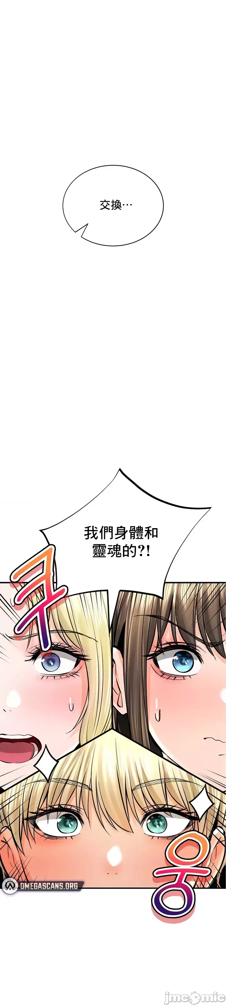 [Pork & Bae nal da] Herbal Love Story 1-46 [Chinese] - Page 1893