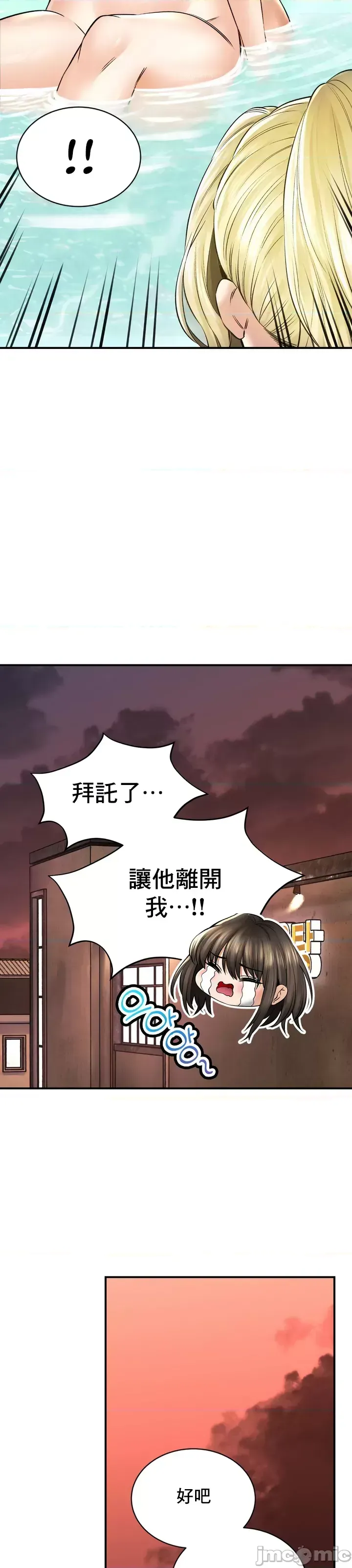 [Pork & Bae nal da] Herbal Love Story 1-46 [Chinese] - Page 1897