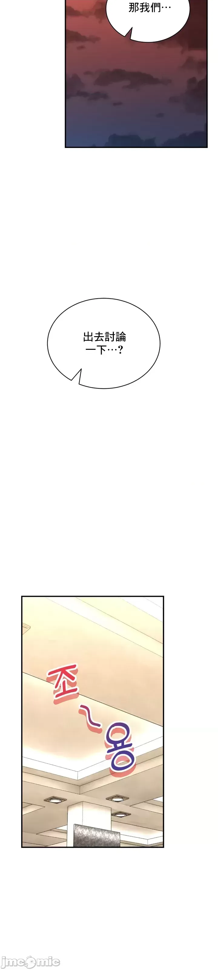 [Pork & Bae nal da] Herbal Love Story 1-46 [Chinese] - Page 1898