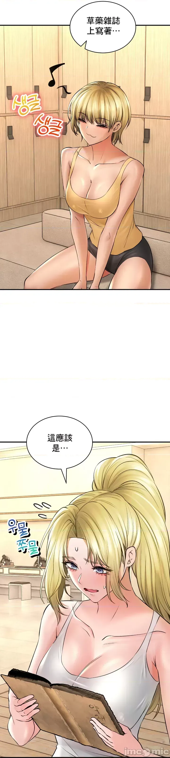 [Pork & Bae nal da] Herbal Love Story 1-46 [Chinese] - Page 1900