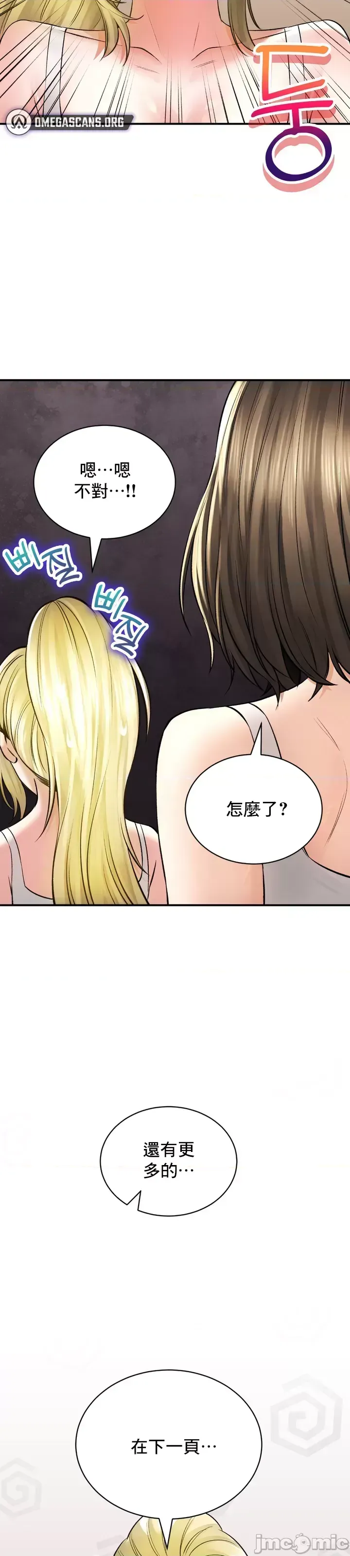 [Pork & Bae nal da] Herbal Love Story 1-46 [Chinese] - Page 1902