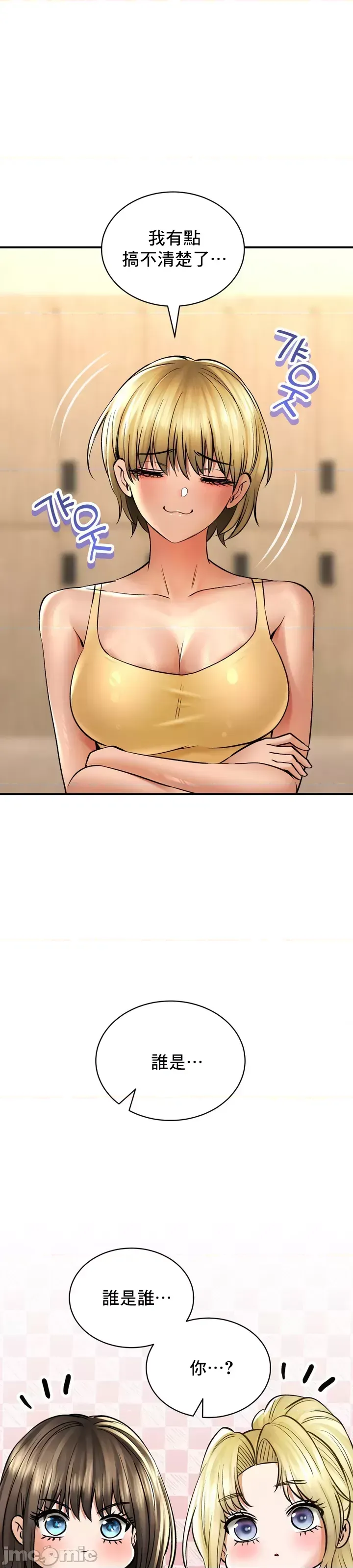 [Pork & Bae nal da] Herbal Love Story 1-46 [Chinese] - Page 1906