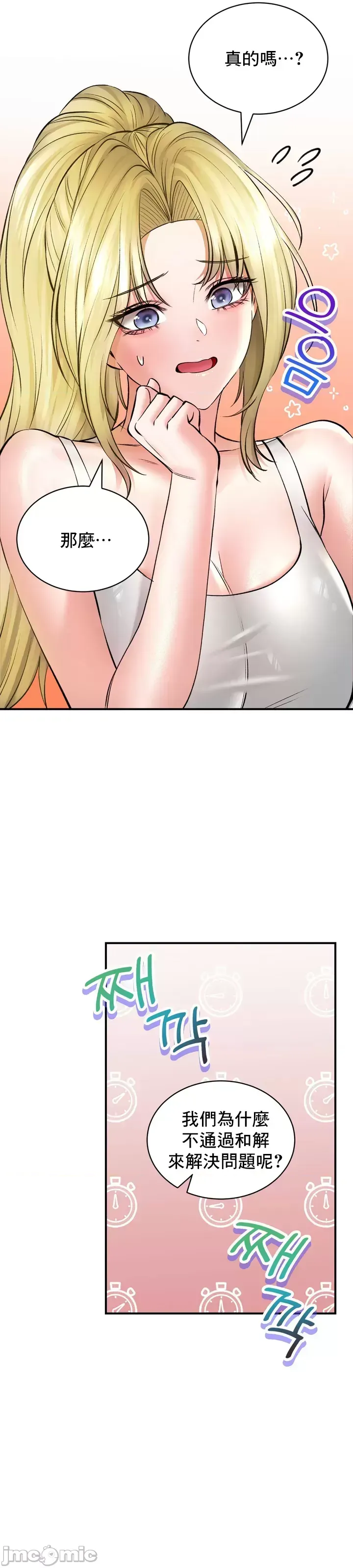 [Pork & Bae nal da] Herbal Love Story 1-46 [Chinese] - Page 1908