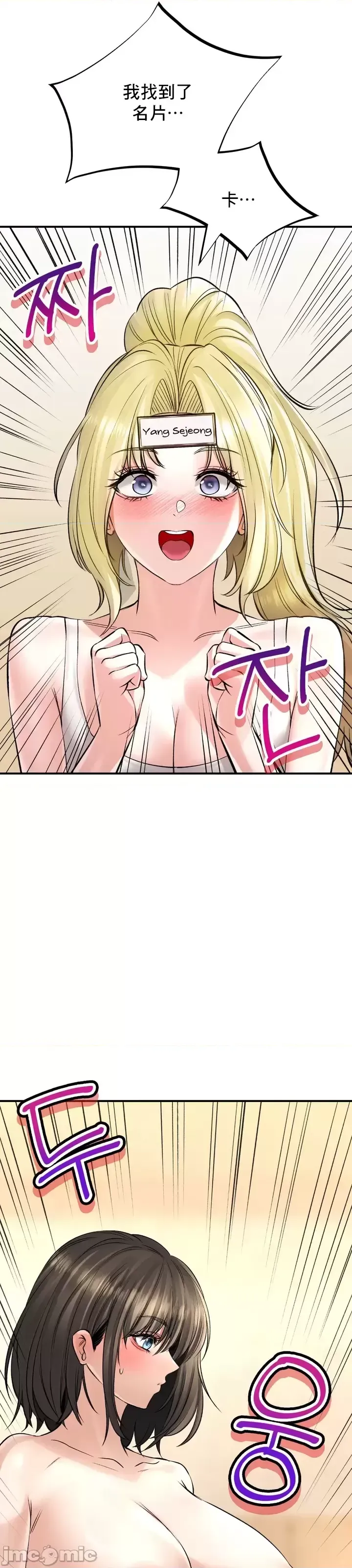 [Pork & Bae nal da] Herbal Love Story 1-46 [Chinese] - Page 1912