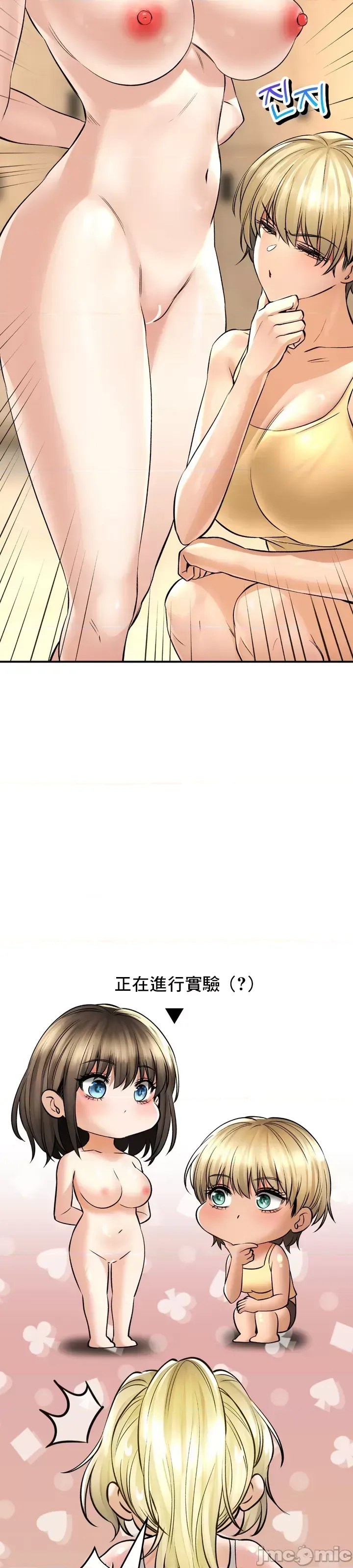 [Pork & Bae nal da] Herbal Love Story 1-46 [Chinese] - Page 1913