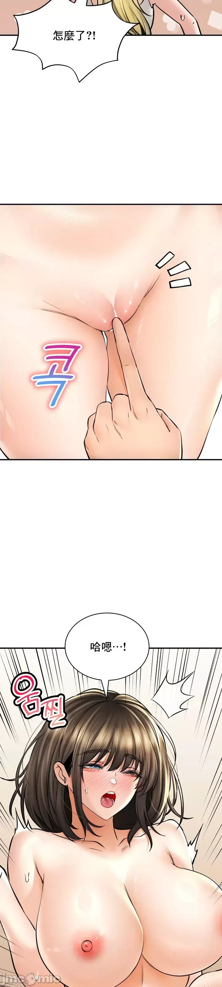 [Pork & Bae nal da] Herbal Love Story 1-46 [Chinese] - Page 1914