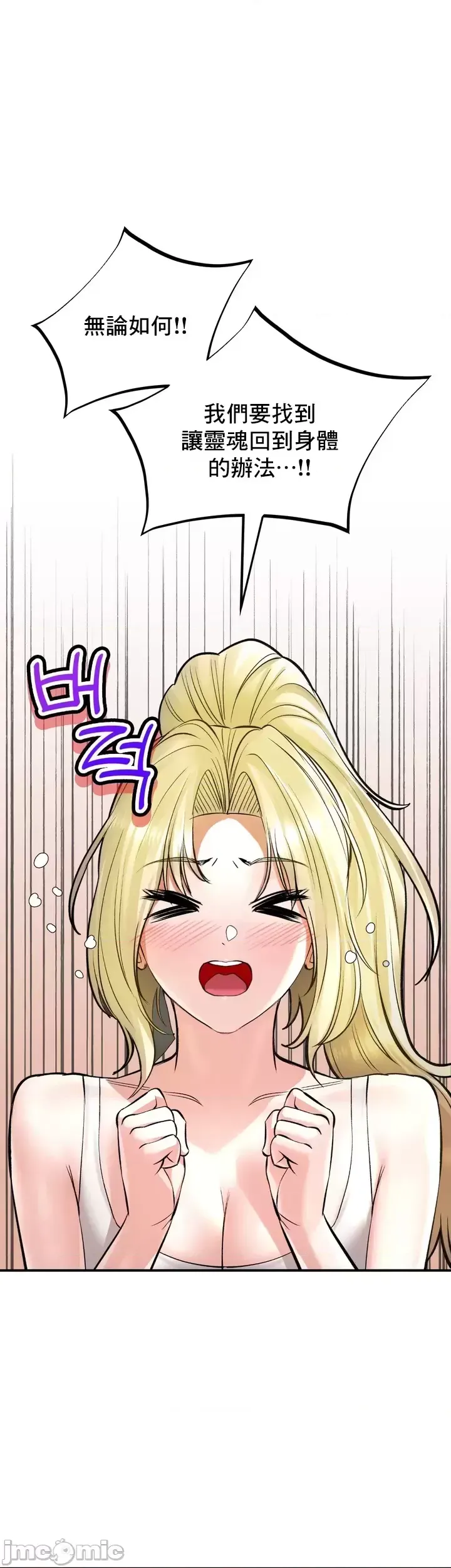 [Pork & Bae nal da] Herbal Love Story 1-46 [Chinese] - Page 1919