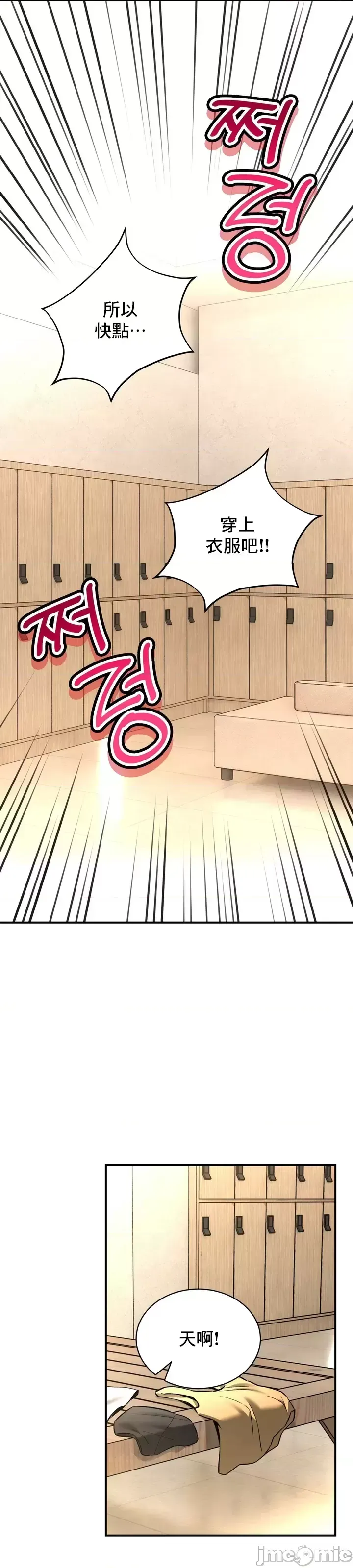 [Pork & Bae nal da] Herbal Love Story 1-46 [Chinese] - Page 1920