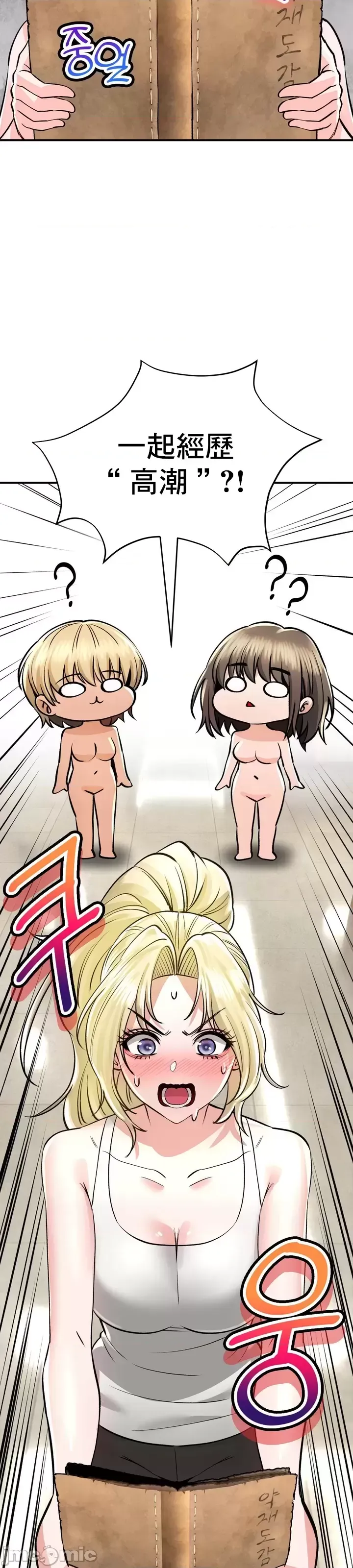 [Pork & Bae nal da] Herbal Love Story 1-46 [Chinese] - Page 1926