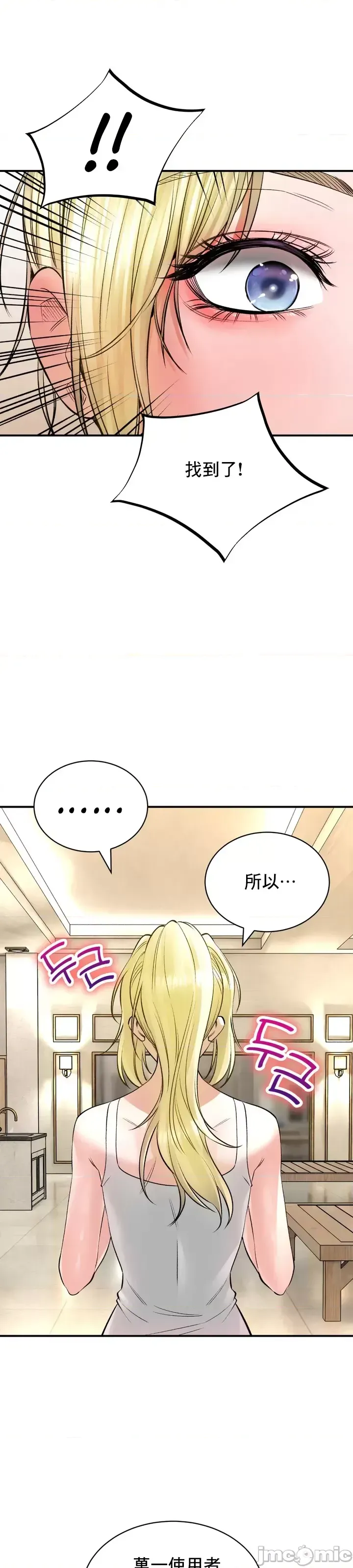 [Pork & Bae nal da] Herbal Love Story 1-46 [Chinese] - Page 1929