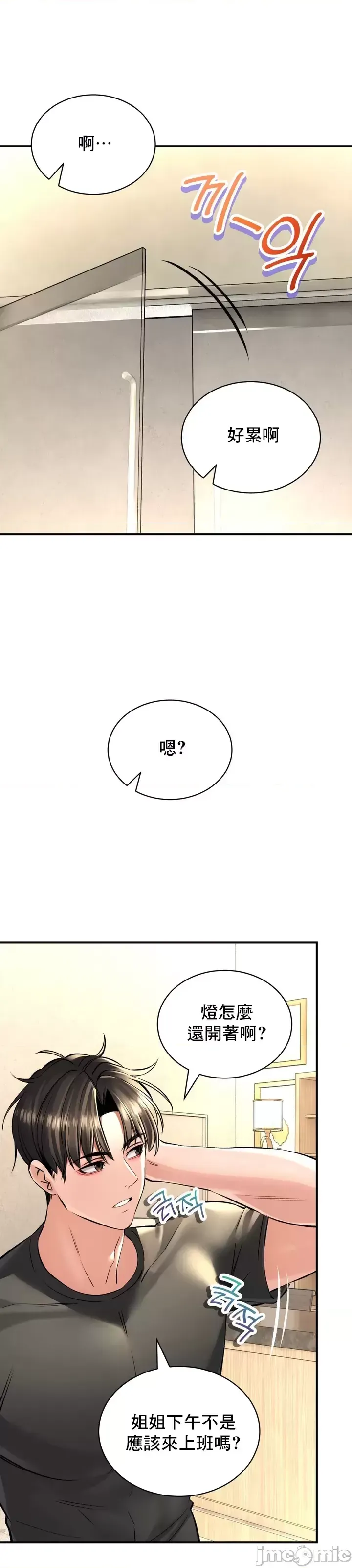 [Pork & Bae nal da] Herbal Love Story 1-46 [Chinese] - Page 1934