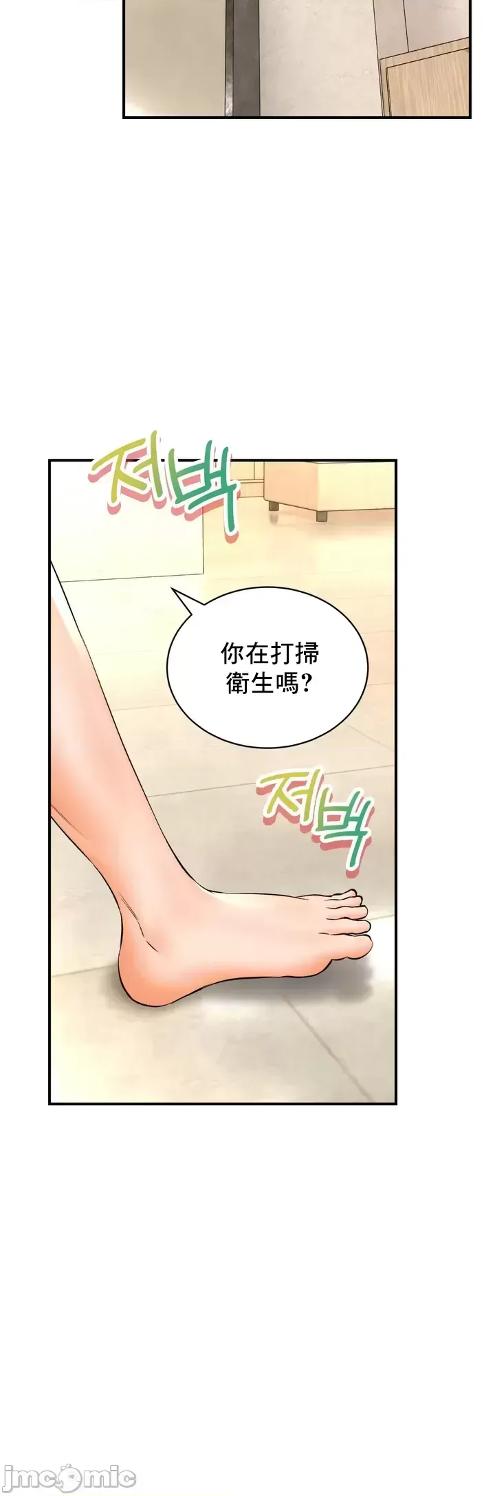 [Pork & Bae nal da] Herbal Love Story 1-46 [Chinese] - Page 1936