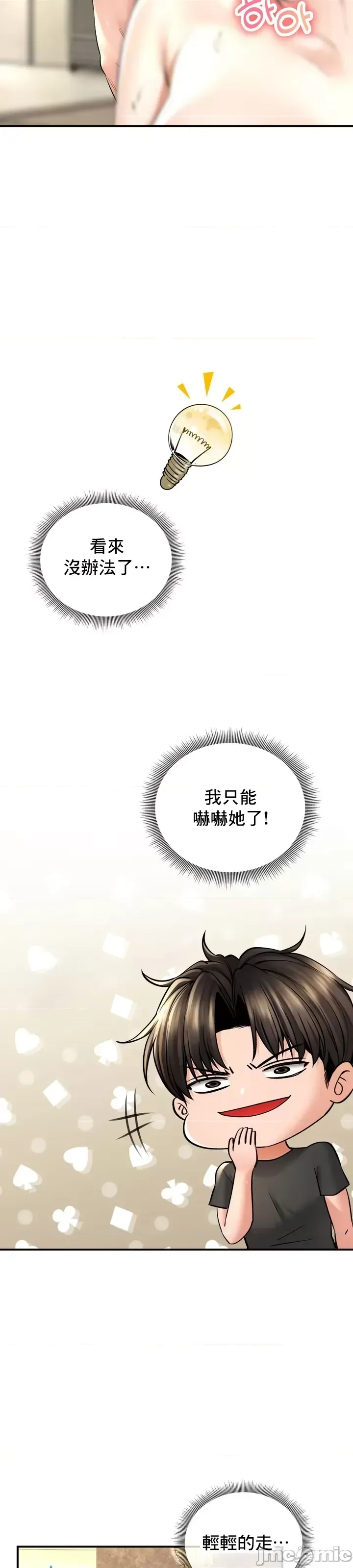 [Pork & Bae nal da] Herbal Love Story 1-46 [Chinese] - Page 1938