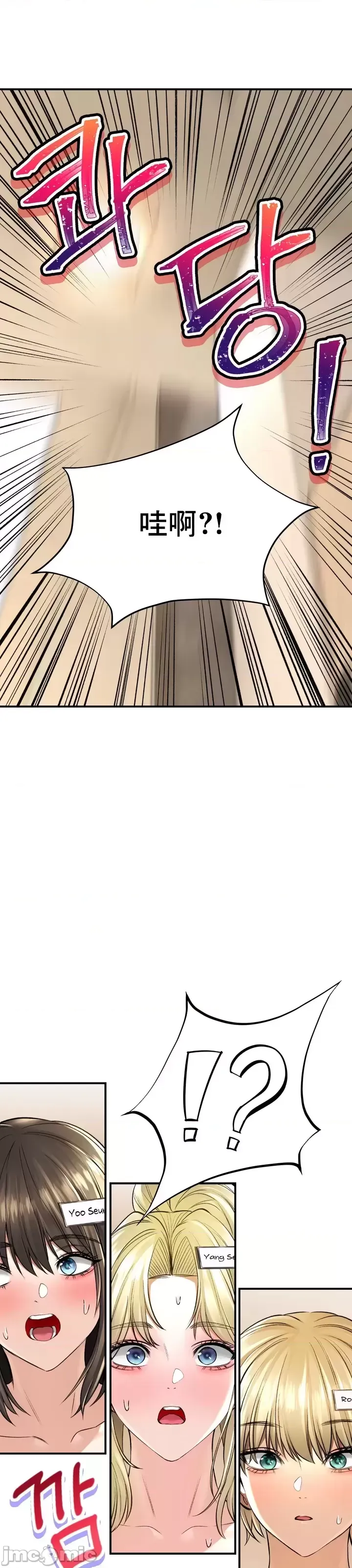 [Pork & Bae nal da] Herbal Love Story 1-46 [Chinese] - Page 1942