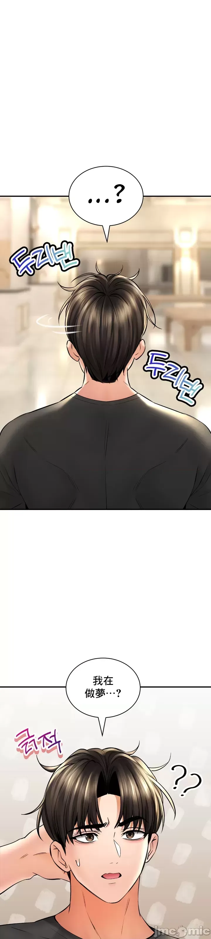 [Pork & Bae nal da] Herbal Love Story 1-46 [Chinese] - Page 1952