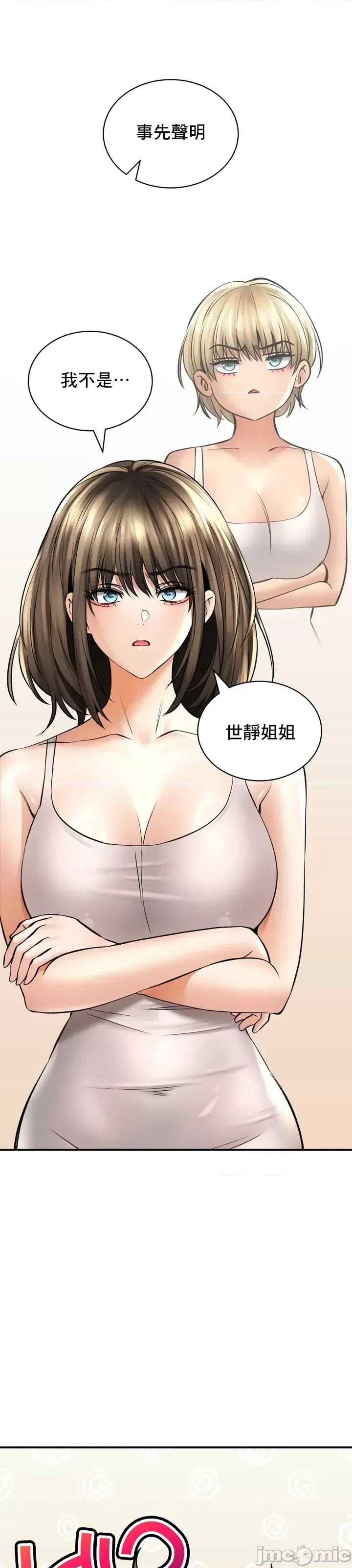 [Pork & Bae nal da] Herbal Love Story 1-46 [Chinese] - Page 1955