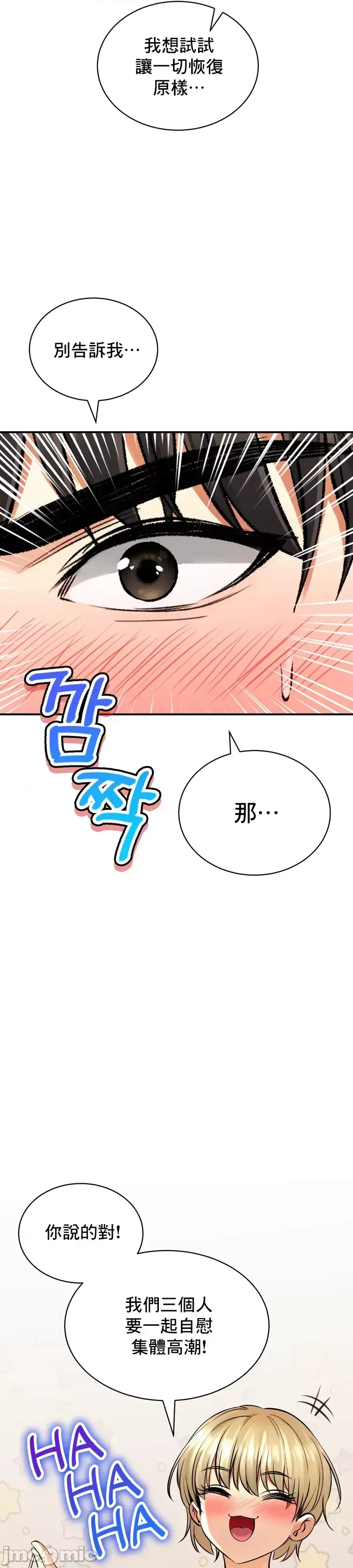 [Pork & Bae nal da] Herbal Love Story 1-46 [Chinese] - Page 1963