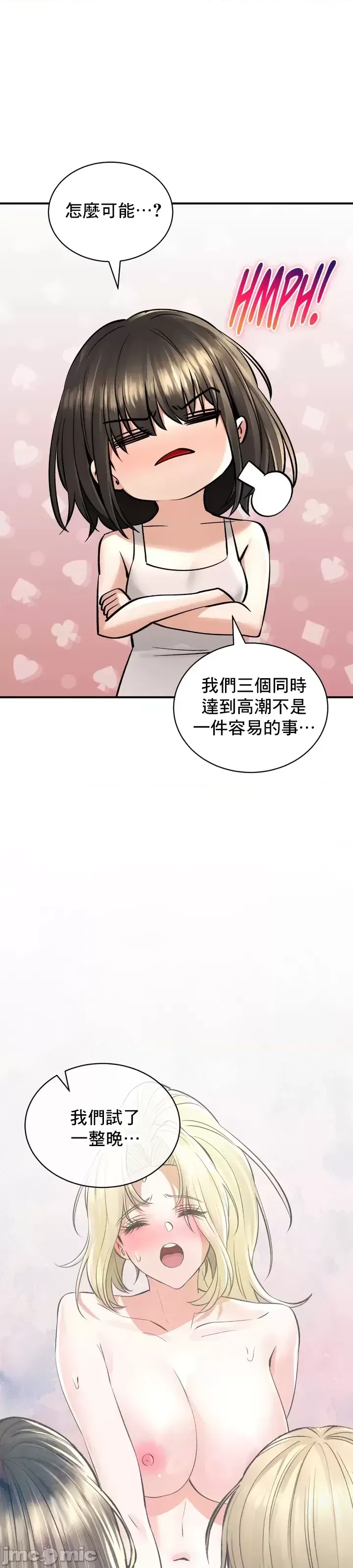 [Pork & Bae nal da] Herbal Love Story 1-46 [Chinese] - Page 1965