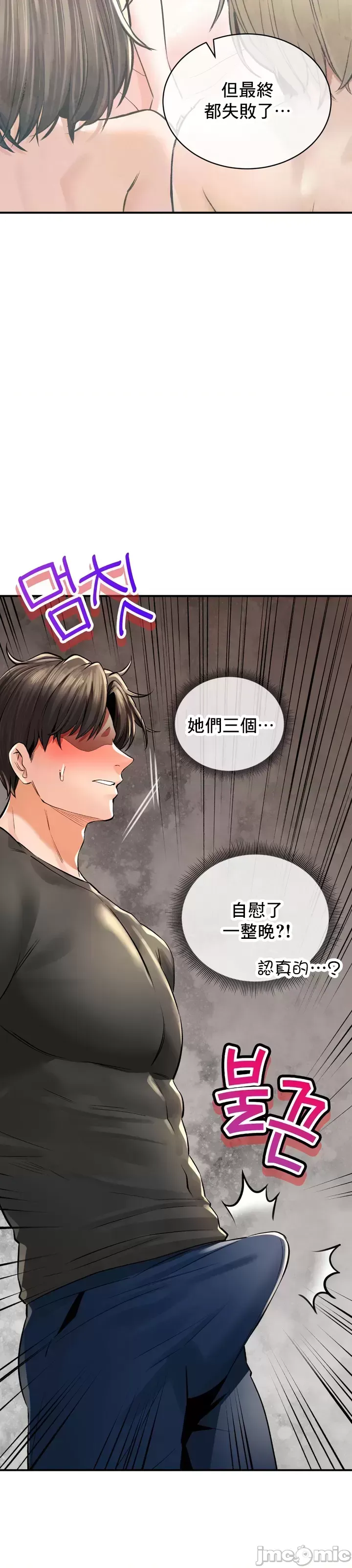 [Pork & Bae nal da] Herbal Love Story 1-46 [Chinese] - Page 1966