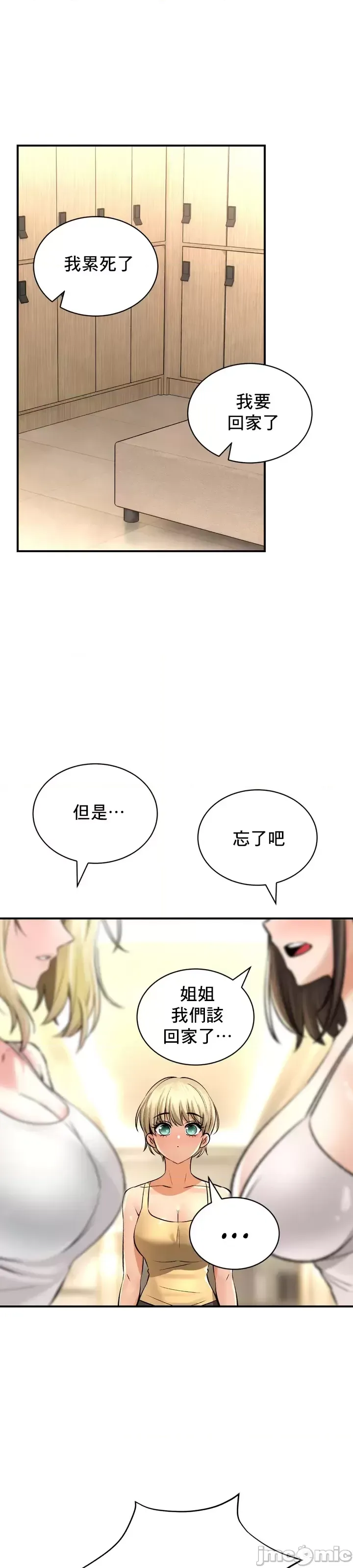 [Pork & Bae nal da] Herbal Love Story 1-46 [Chinese] - Page 1967