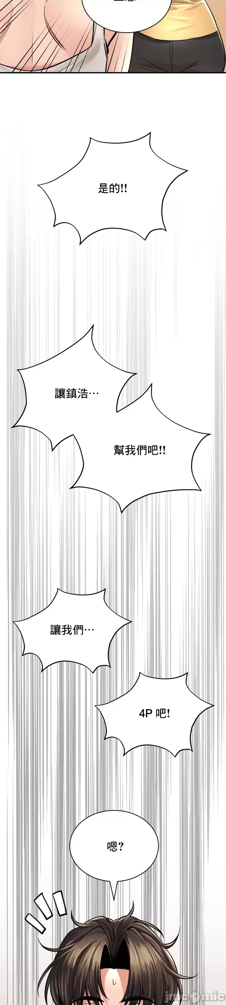 [Pork & Bae nal da] Herbal Love Story 47-80 [End] [Chinese] - Page 4