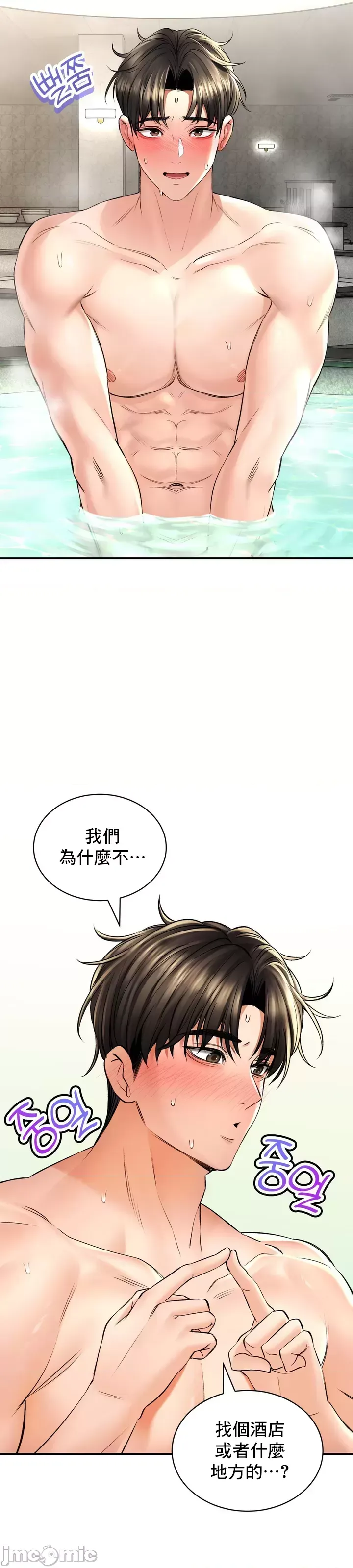 [Pork & Bae nal da] Herbal Love Story 47-80 [End] [Chinese] - Page 7