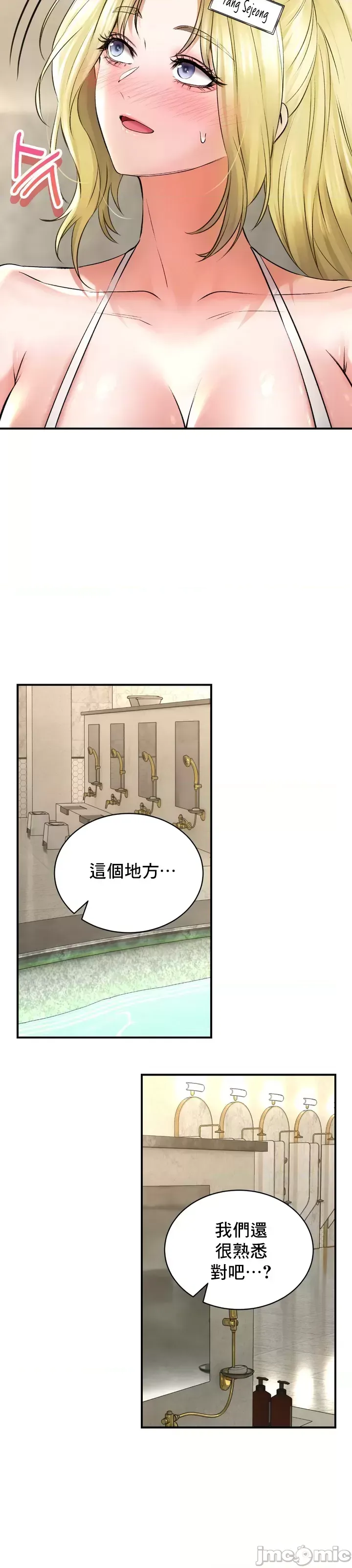 [Pork & Bae nal da] Herbal Love Story 47-80 [End] [Chinese] - Page 10