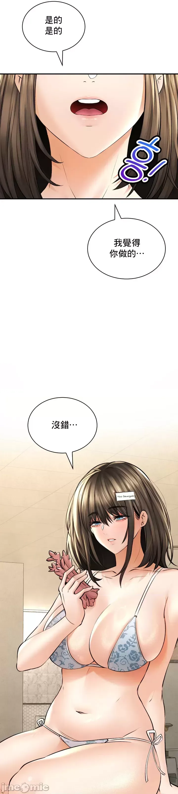 [Pork & Bae nal da] Herbal Love Story 47-80 [End] [Chinese] - Page 11