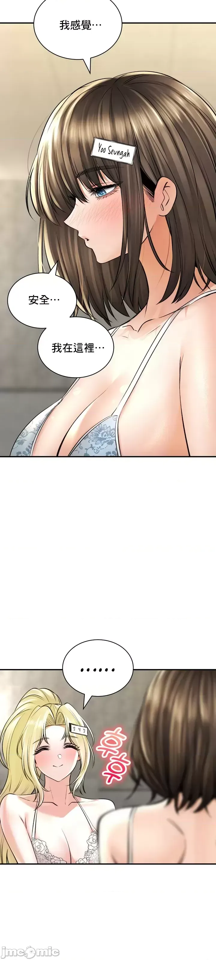 [Pork & Bae nal da] Herbal Love Story 47-80 [End] [Chinese] - Page 13