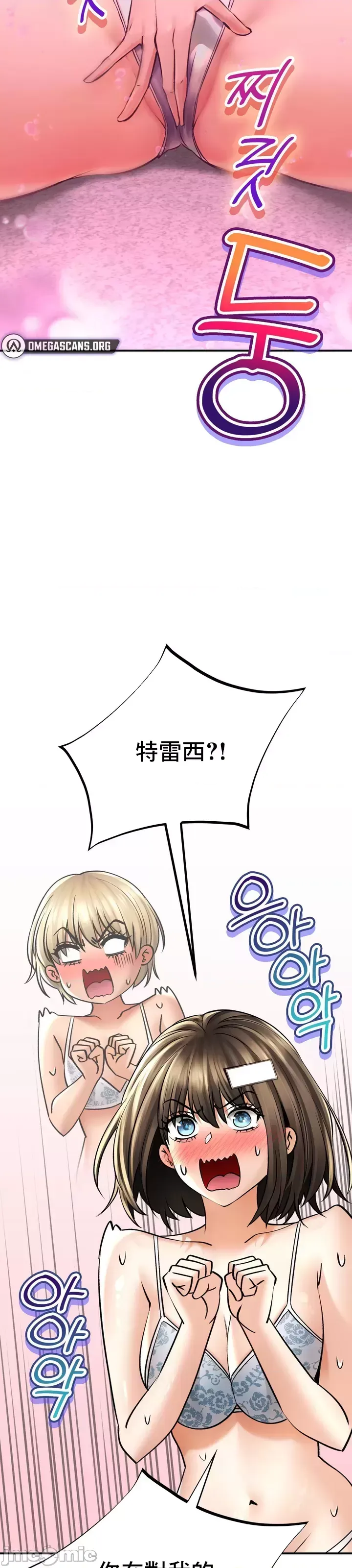 [Pork & Bae nal da] Herbal Love Story 47-80 [End] [Chinese] - Page 21