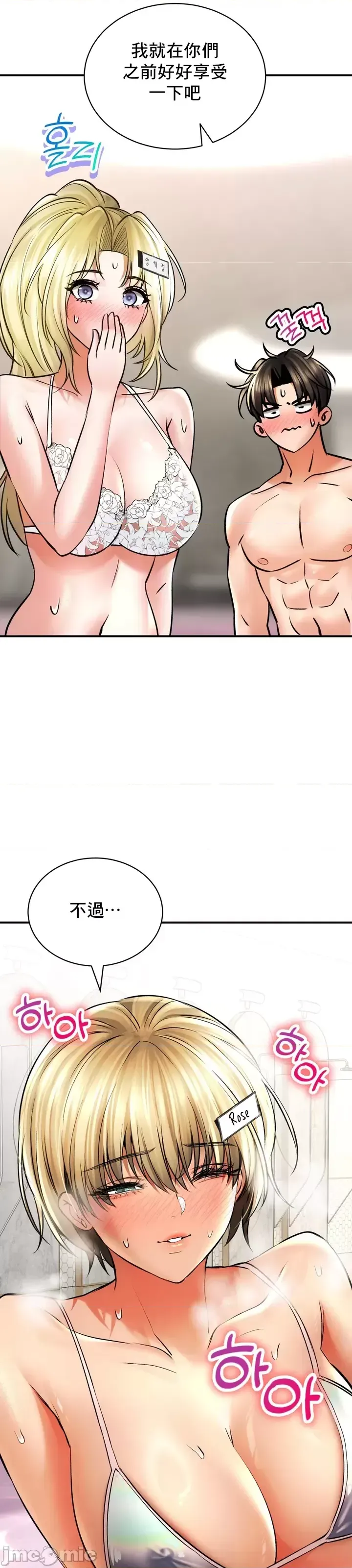 [Pork & Bae nal da] Herbal Love Story 47-80 [End] [Chinese] - Page 23