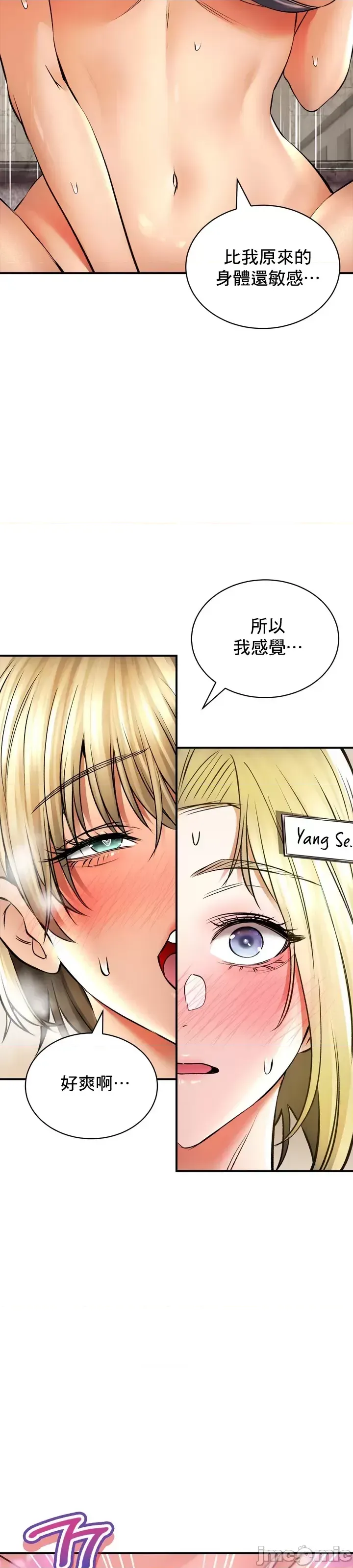 [Pork & Bae nal da] Herbal Love Story 47-80 [End] [Chinese] - Page 25