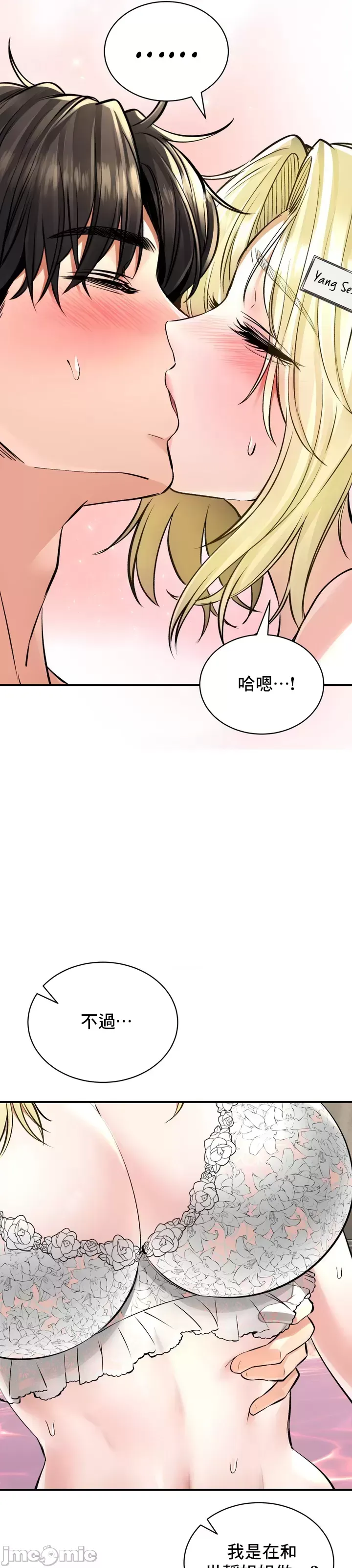 [Pork & Bae nal da] Herbal Love Story 47-80 [End] [Chinese] - Page 36