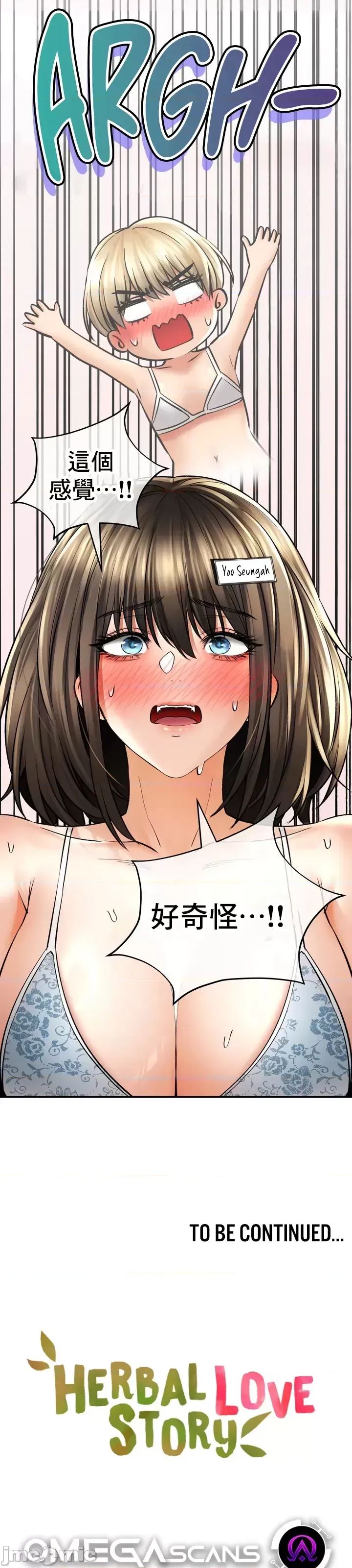 [Pork & Bae nal da] Herbal Love Story 47-80 [End] [Chinese] - Page 42