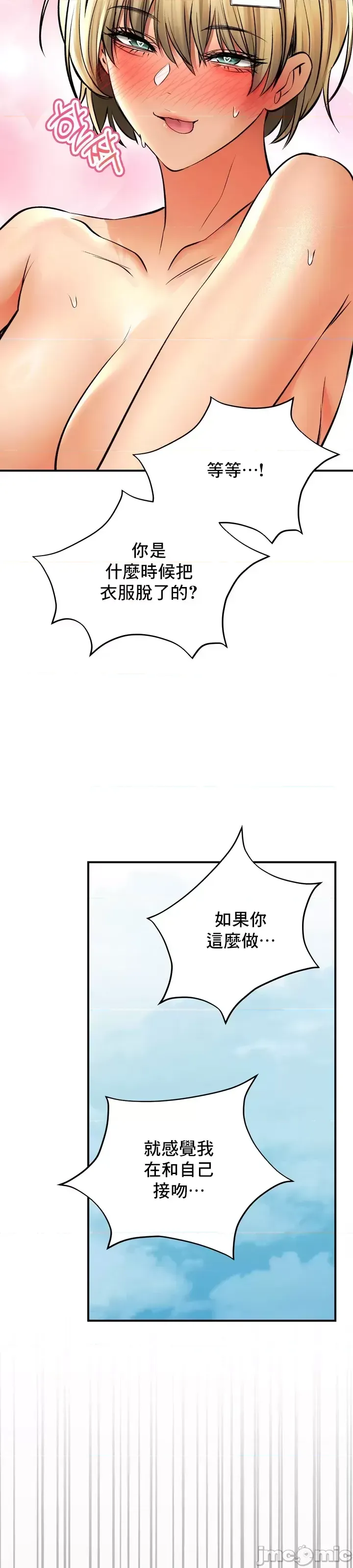 [Pork & Bae nal da] Herbal Love Story 47-80 [End] [Chinese] - Page 45