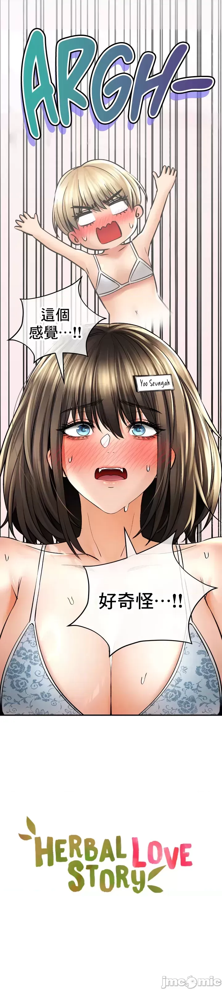 [Pork & Bae nal da] Herbal Love Story 47-80 [End] [Chinese] - Page 46