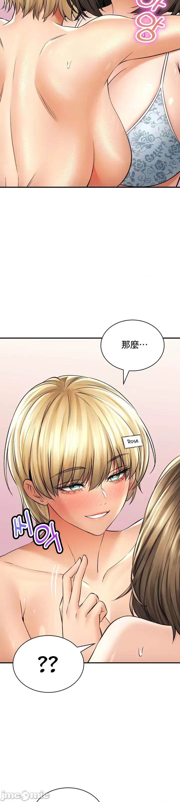 [Pork & Bae nal da] Herbal Love Story 47-80 [End] [Chinese] - Page 53