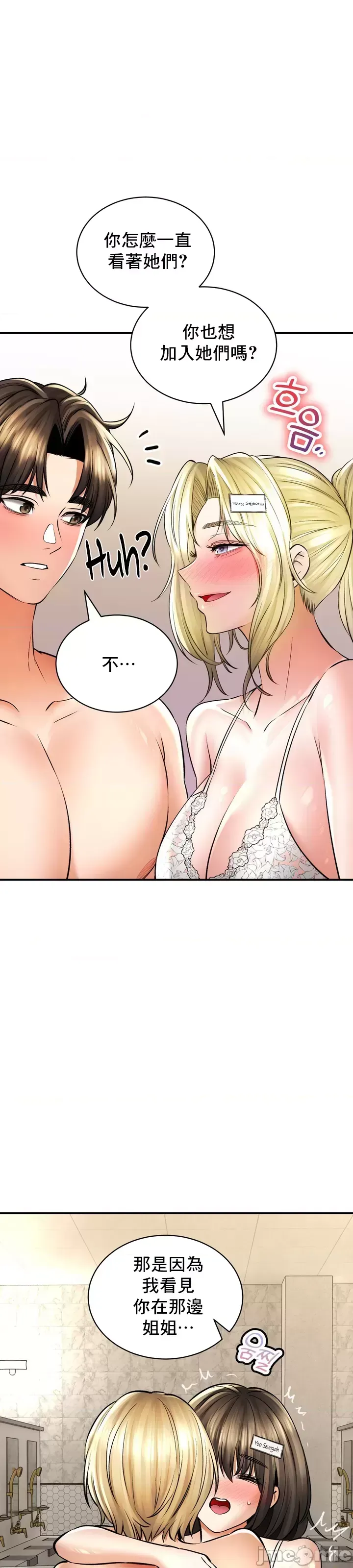 [Pork & Bae nal da] Herbal Love Story 47-80 [End] [Chinese] - Page 57
