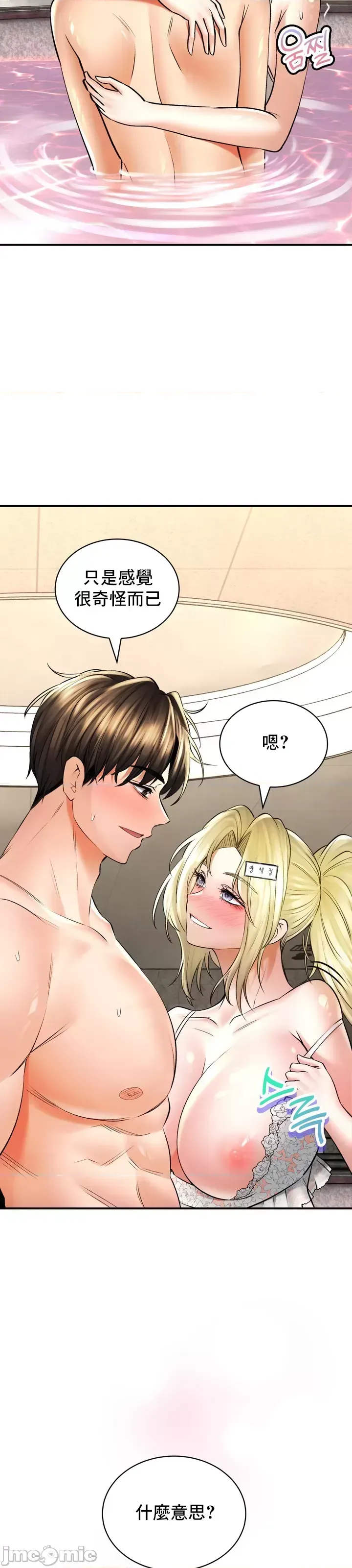 [Pork & Bae nal da] Herbal Love Story 47-80 [End] [Chinese] - Page 58