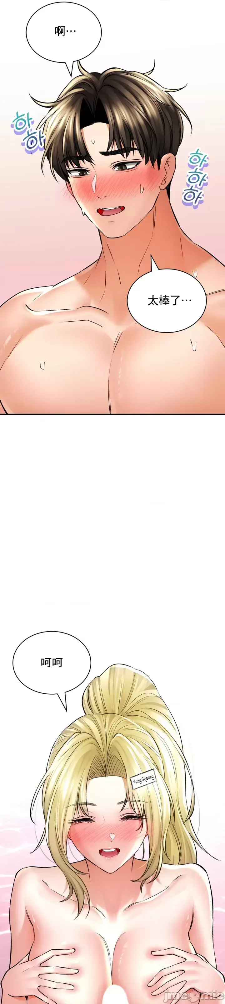 [Pork & Bae nal da] Herbal Love Story 47-80 [End] [Chinese] - Page 69