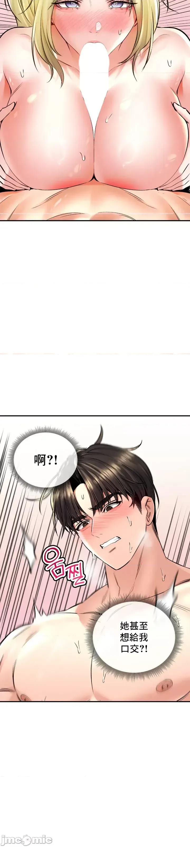 [Pork & Bae nal da] Herbal Love Story 47-80 [End] [Chinese] - Page 74