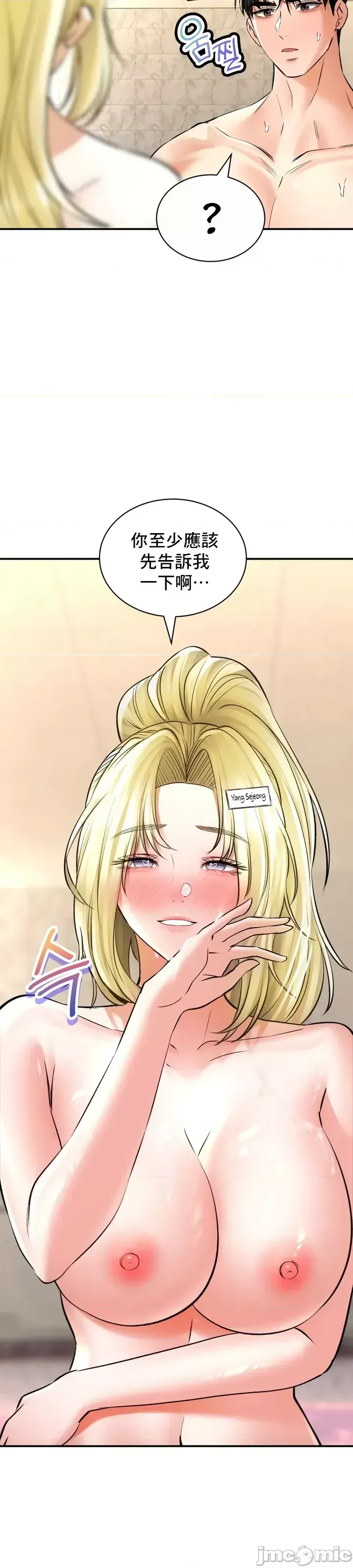 [Pork & Bae nal da] Herbal Love Story 47-80 [End] [Chinese] - Page 79