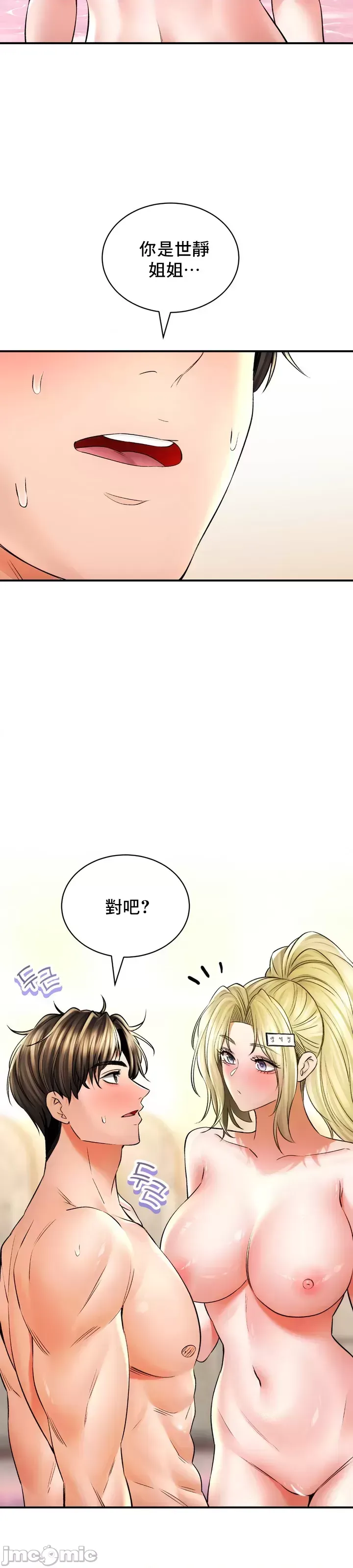 [Pork & Bae nal da] Herbal Love Story 47-80 [End] [Chinese] - Page 90