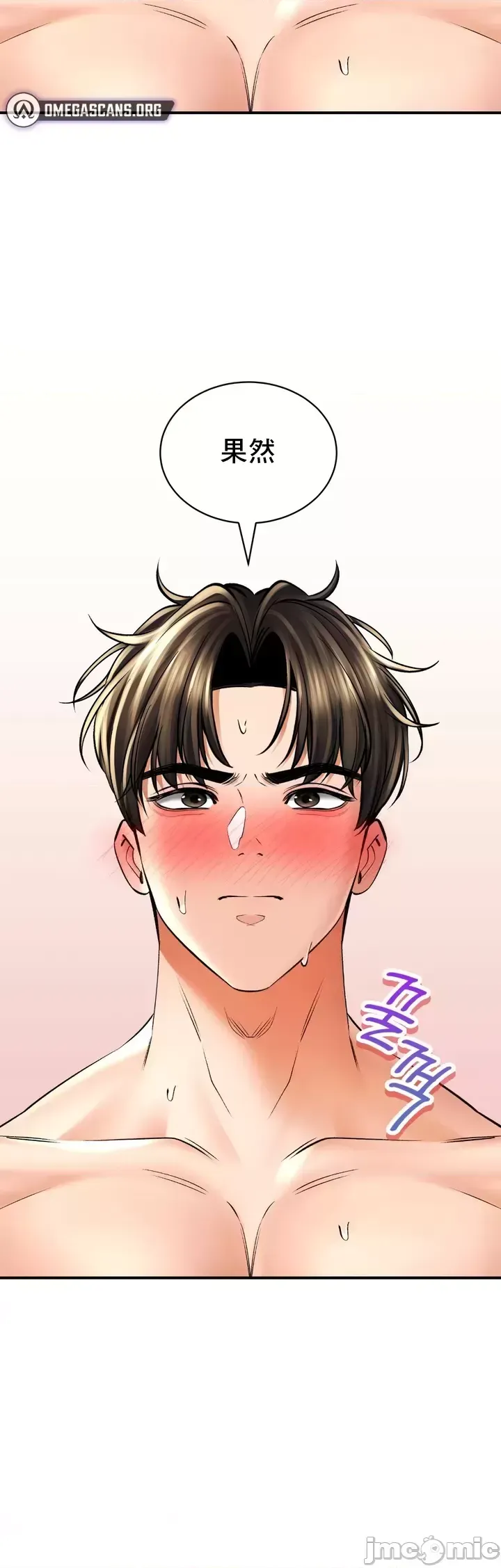 [Pork & Bae nal da] Herbal Love Story 47-80 [End] [Chinese] - Page 95