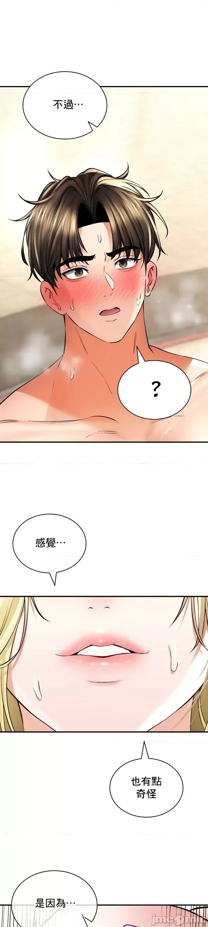 [Pork & Bae nal da] Herbal Love Story 47-80 [End] [Chinese] - Page 102